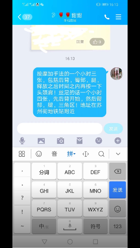 验证师姐范、白月光