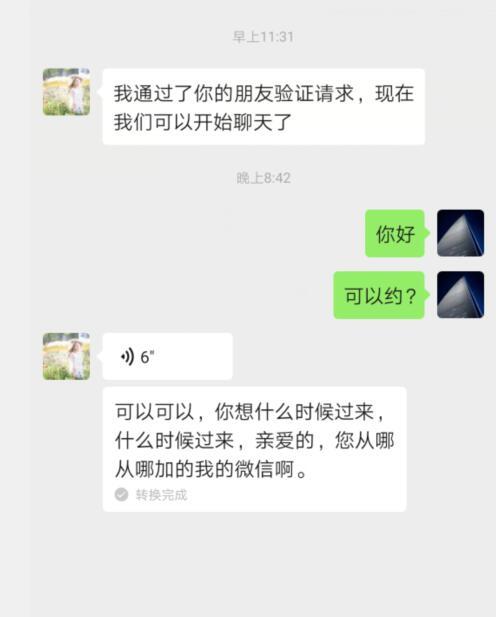 验证小颖是自己喜欢的