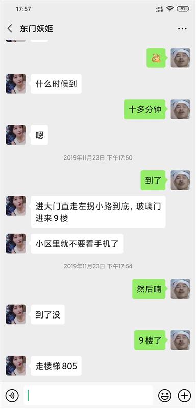 来一个亲身体验的东门妖姬