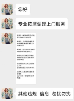 欢乐谷熟女按摩，可大活