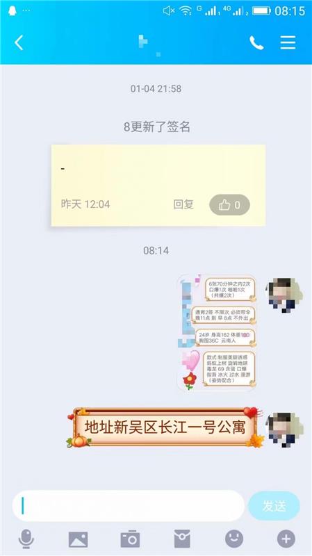 无锡新吴区lf