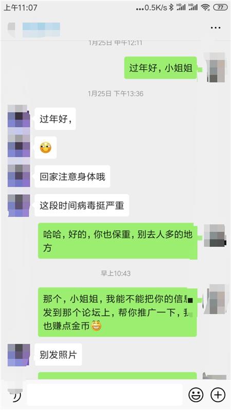 短期兼职的妹子，刚做，敏感，上门