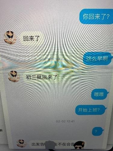 现在营业中的，年前验证过也是老人了