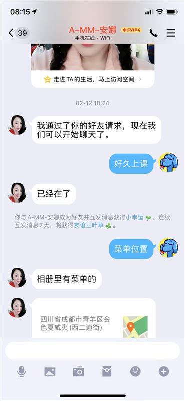 青羊区西大街附近的白虎妹