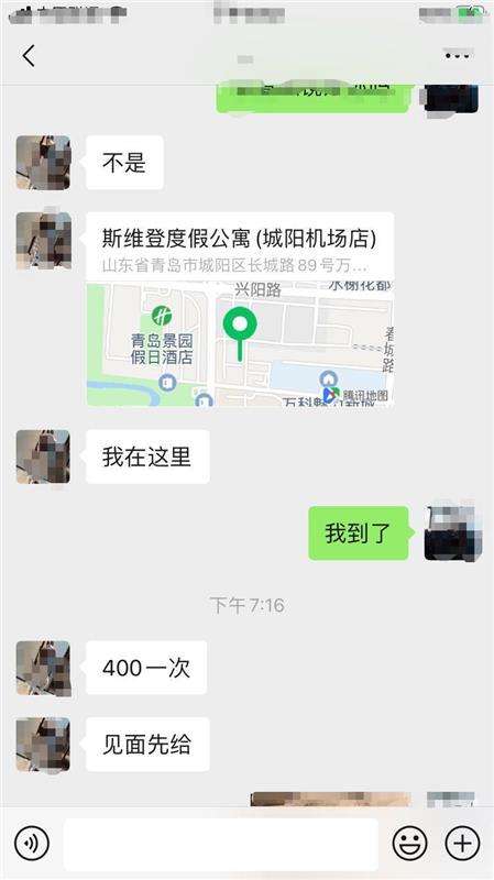 城阳长城路附近微胖小妹