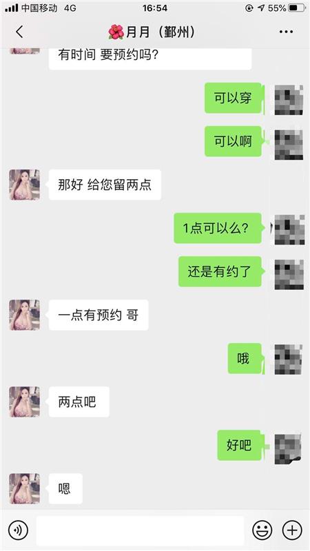 鄞州大波妹子真人3月25日验证