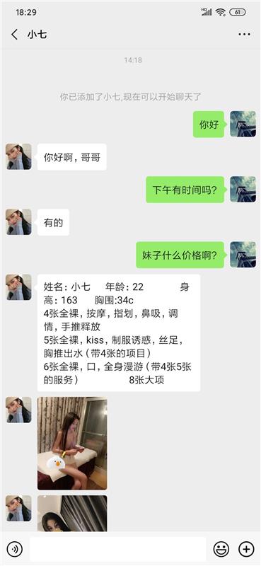 四月第一约！炮战福建嫩奶妹 小七妹 苏爽