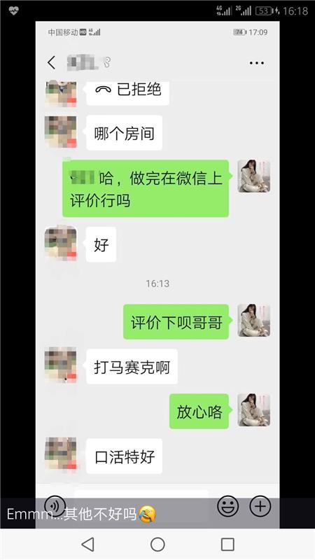 莱山快活妹妹