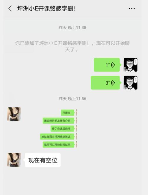 体验宝安熟妇坪洲小e