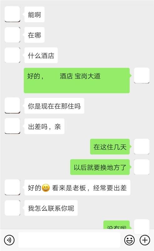 近期开始持续兼职的妹子