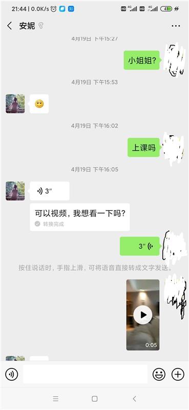 沙区哈族小姐姐安妮，可三通