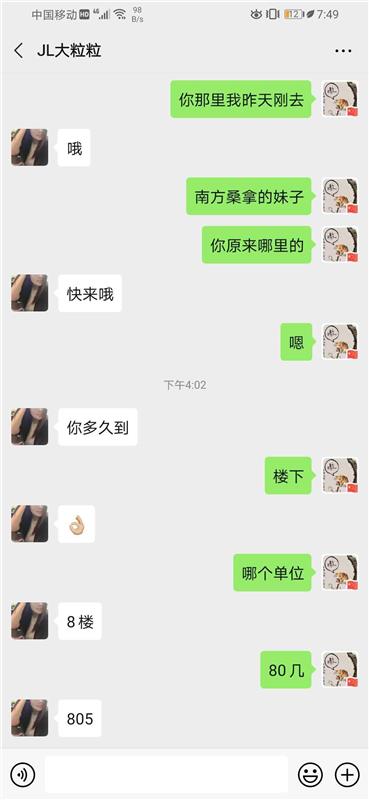 纯天然38f大波山东妹子，肉弹型的，兄弟们上啊！