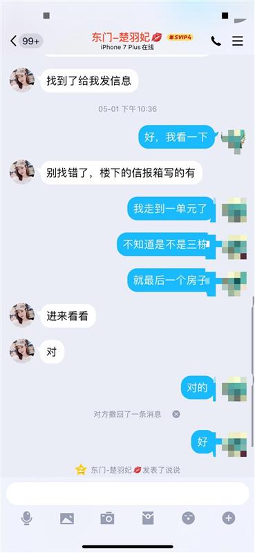 东门可角色扮演，服务超好的骚妹妹