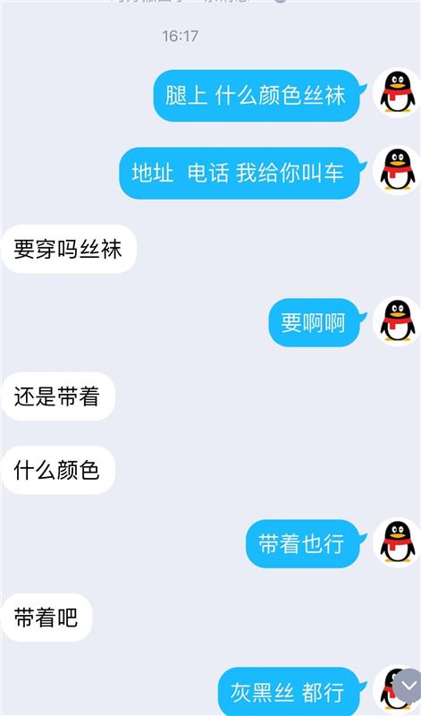 某航空公司真实空姐兼职，骗子阳痿