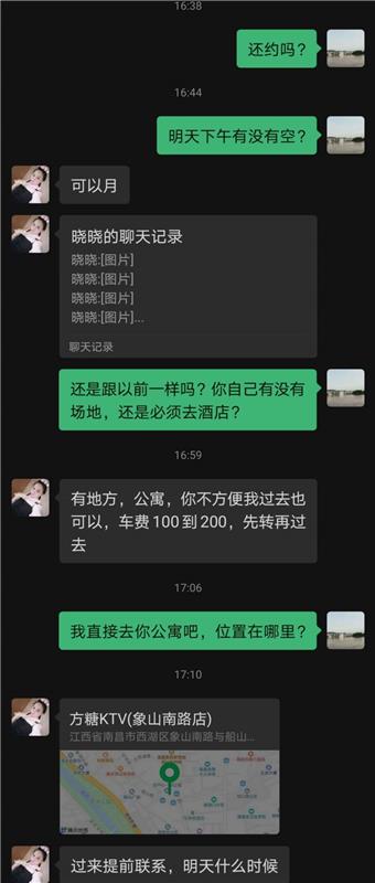 南昌的小妹，去年找过，小巧玲珑型的