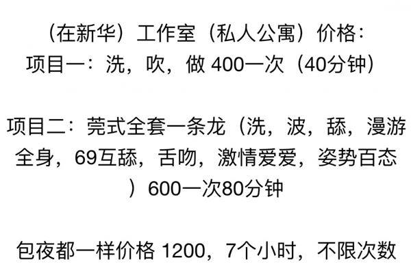 花都新华公寓式