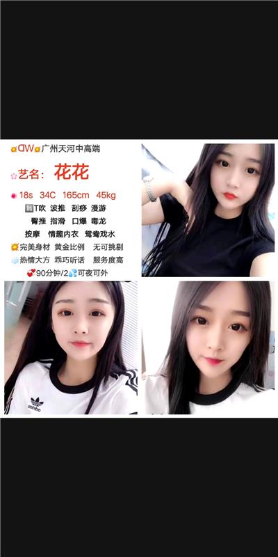 广州天河区骚货