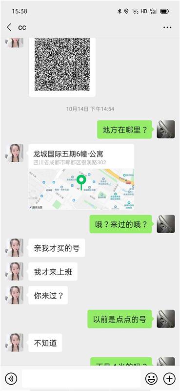 红光新来妹妹号是买的别人的