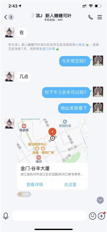 滨江新妹子刚到杭州原味的