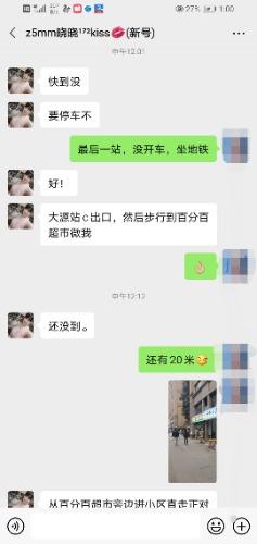 火热验证剑南大道172晓晓妹子