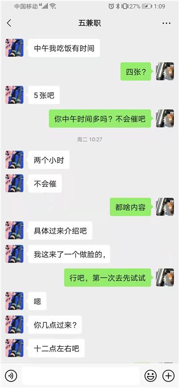 高新区简直美容妹妹