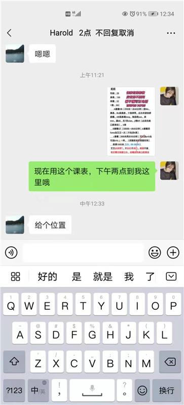 深圳民治瑶妹