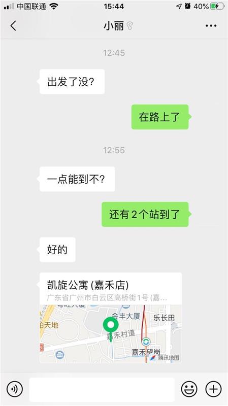 美容店出道的温柔小姐姐