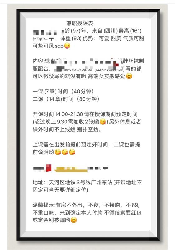 三号线广州东站地铁口附近极品