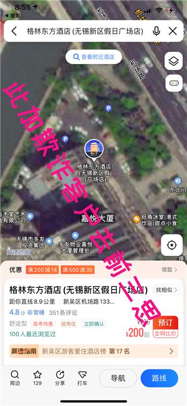 无锡新区133号格林东方宾馆6楼忽悠了我一千块