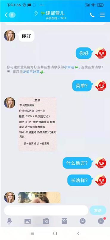 南京建邺区萱儿