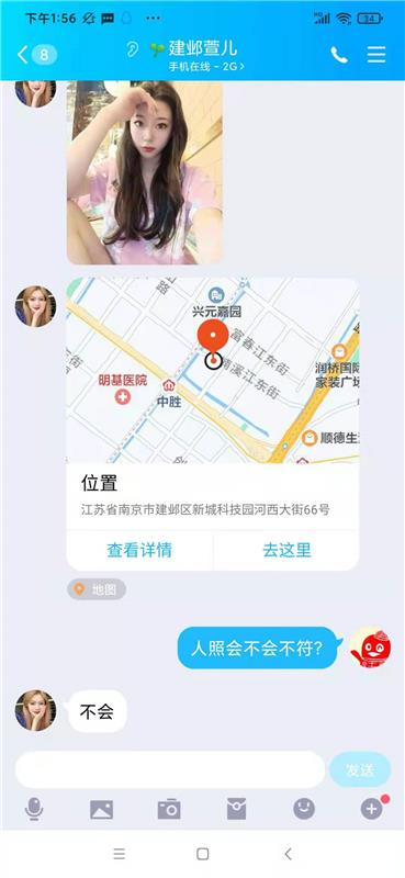 南京建邺区萱儿