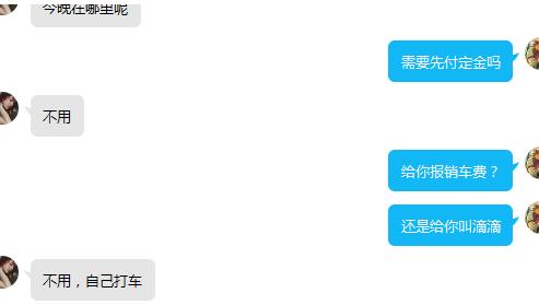 只做上门服务不需要报销车费(自己慎重约)
