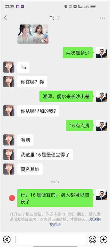 排雷帖真无语