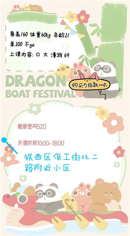 21岁的小妹子，特别嫩，价格也不高，物超所值