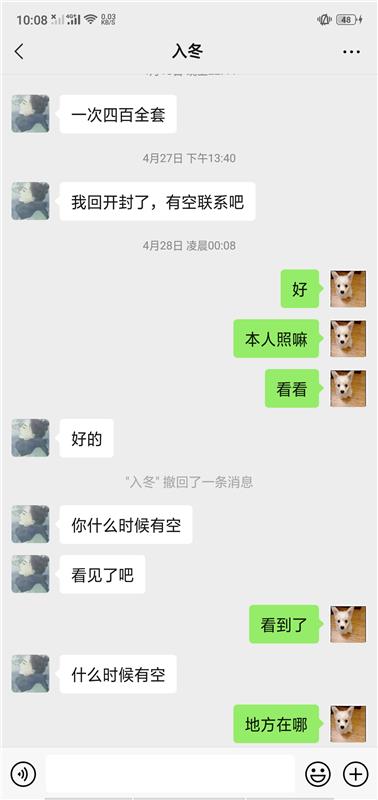 开封兼职妹，上门爽歪歪记