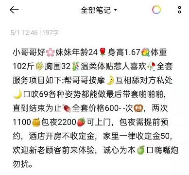 钟楼不错的xiaojie信息