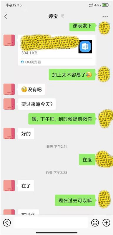 沈阳铁西00后长腿新人妹子