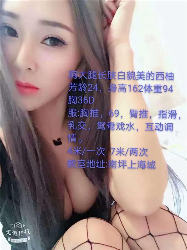 重庆南坪西柚美女