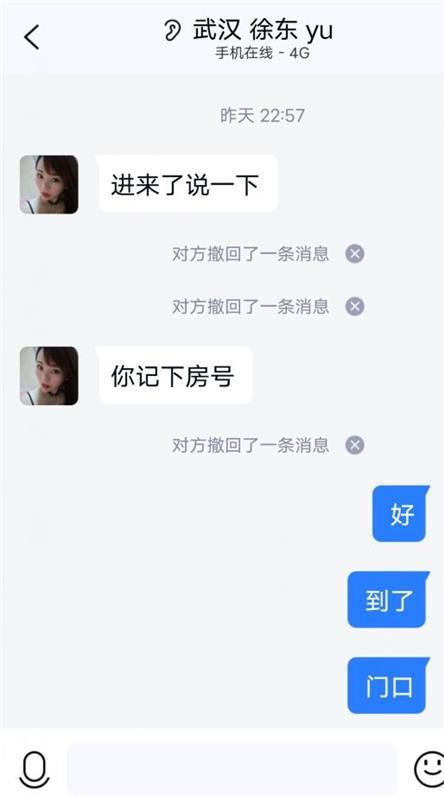 验证徐东淑女