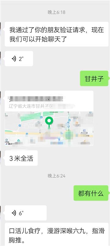 大连熟女爽记