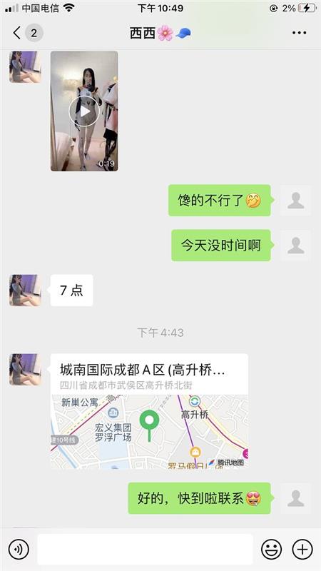 高升桥西西，性感妖娆，欲罢不能