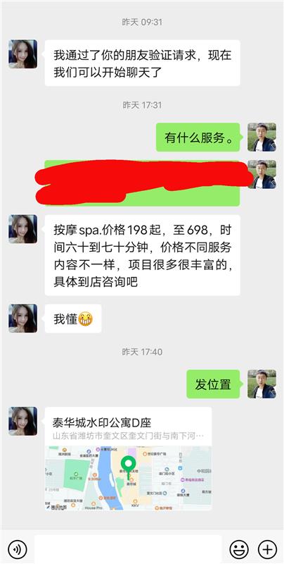 潍坊高质量泄火。