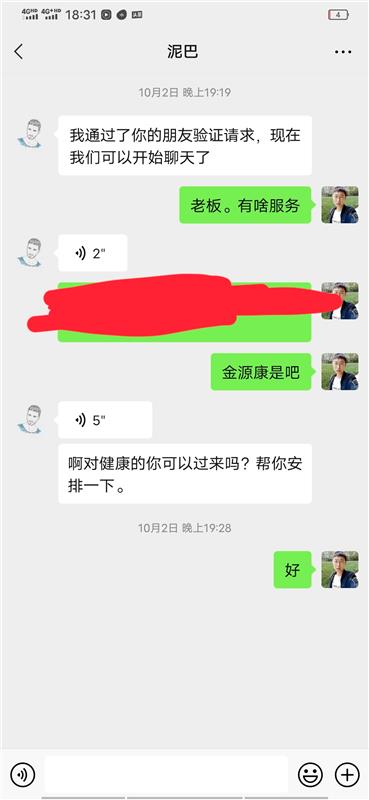 广州，海珠区，金源康乐会所，技师泄火。