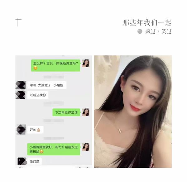 沈阳高颜值美女服务好