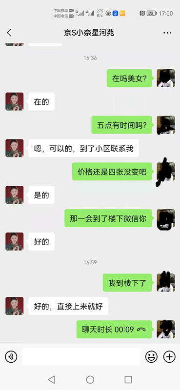 体验170大长腿颜值高的四百小活