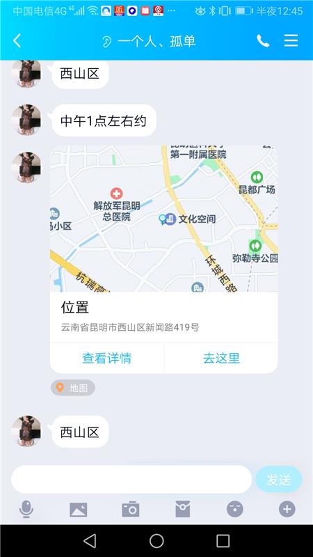曝光昆明一骗子