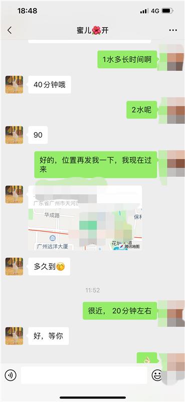 蜜儿妹子，性格温柔服务耐心