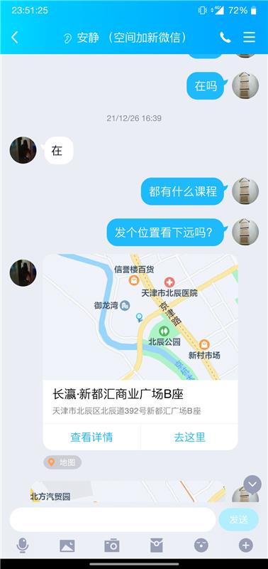 天津北辰极品