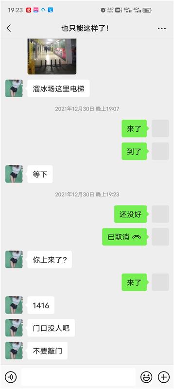 温莎杰座腿很长的一个美女