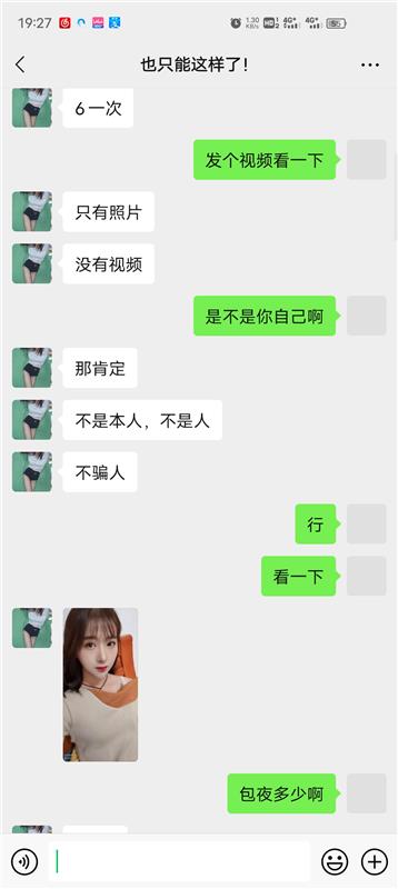 温莎杰座腿很长的一个美女